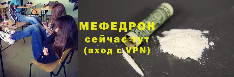 МЯУ-МЯУ mephedrone  даркнет сайт  Высоцк 